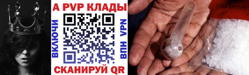 Alfa_PVP Соль  Купить закладки  Полевской 
