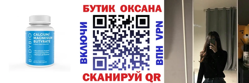 Купить закладки  Полевской  Бутират буратино 