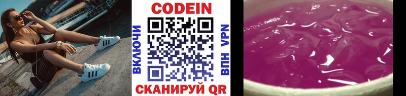 Codein Purple Drank Купить Полевской
