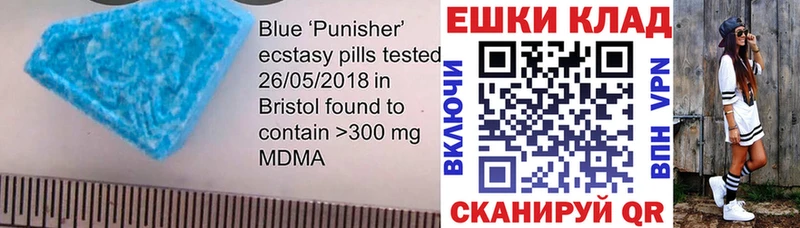 Экстази MDMA  Купить закладки  Полевской 