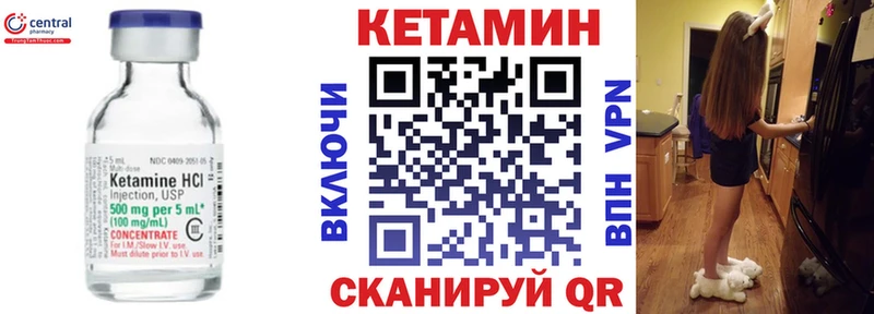 Кетамин VHQ  Купить  Полевской 