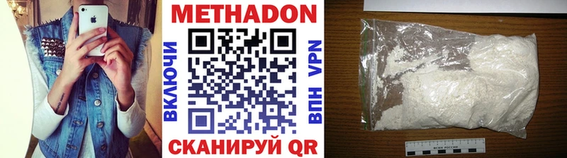 МЕТАДОН VHQ  Купить  Полевской 